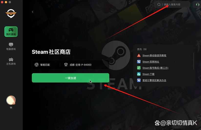 mac版steam社区打不开