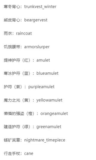 饥荒联机版可以用代码吗