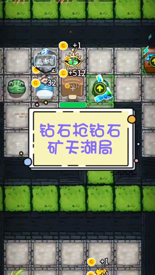 躺平发育自选魔盒版截图2