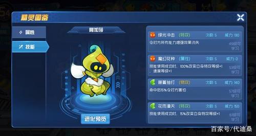 赛尔号手游主线任务