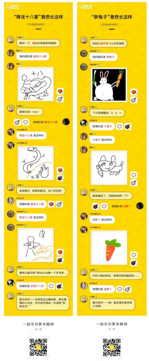 有个游戏app里面有你画我猜 有个游戏app里面有你画我猜