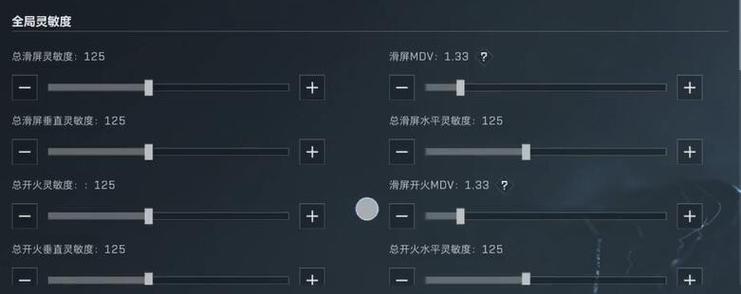 iqoo吃鸡灵敏度 iqoo吃鸡灵敏度