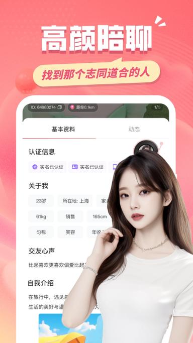 同城交友免费约会的平台