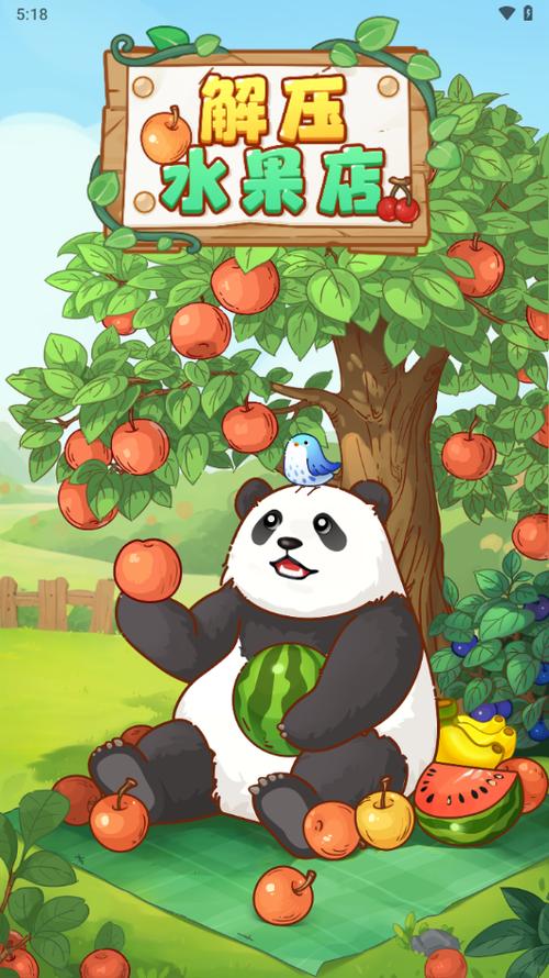 水果店红包版 水果店红包版