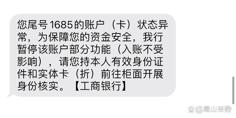 手机工商银行绑定不了银行卡