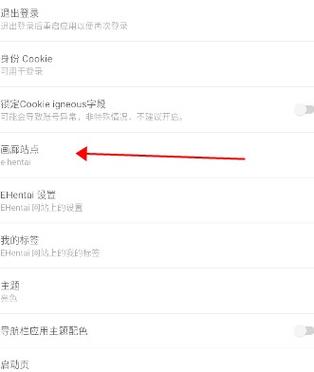 e站怎么设置标签中文