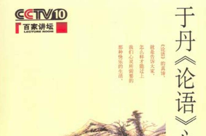 看百家讲坛的好处截图3
