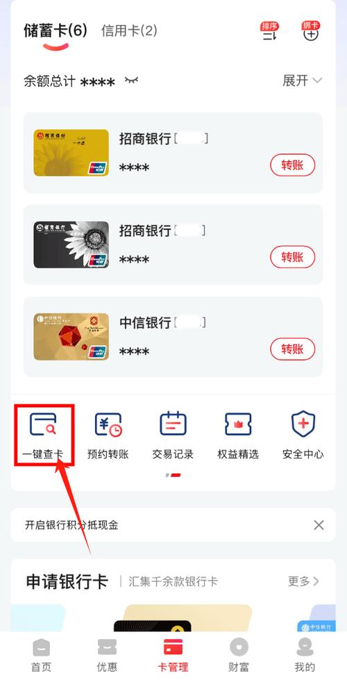 云闪付绑卡s10235