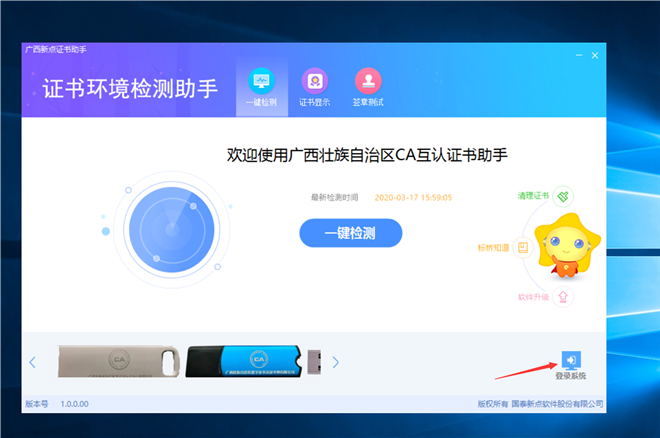 ca锁是干什么用的