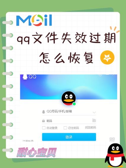 qq文件为什么会出现上传失败截图2