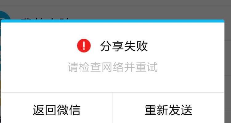 qq文件为什么会出现上传失败截图3