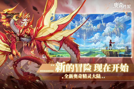 奥奇传说手机版h5在游戏的在哪 奥奇传说手机版h5在游戏的在哪