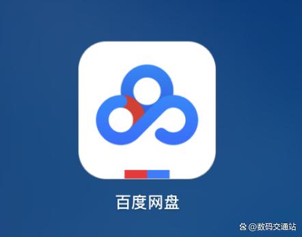 百度网盘转存容量不足