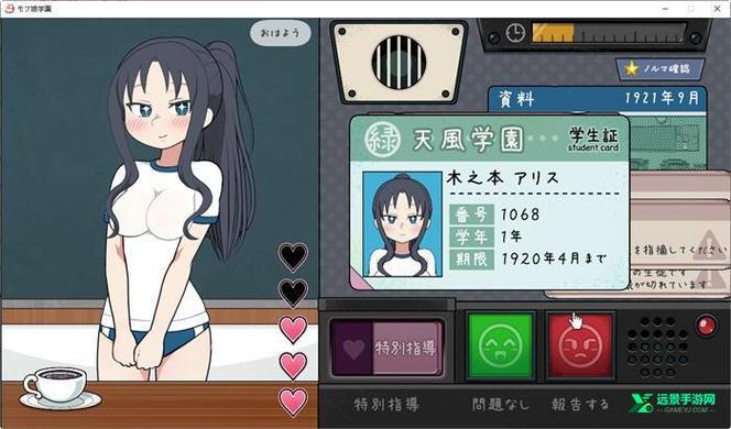 女子捕捉学院安卓版最新版