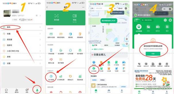 扫码支付如何设置优先支付方式截图2