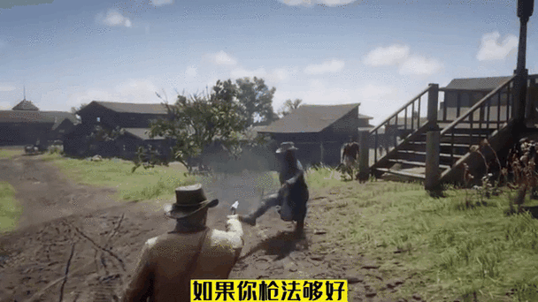 荒野大镖客2线上买房