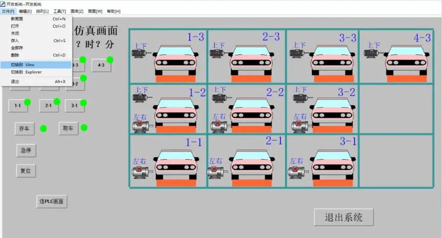 软件车库最新版截图2