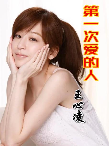 第一次爱的人MV 第一次爱的人MV