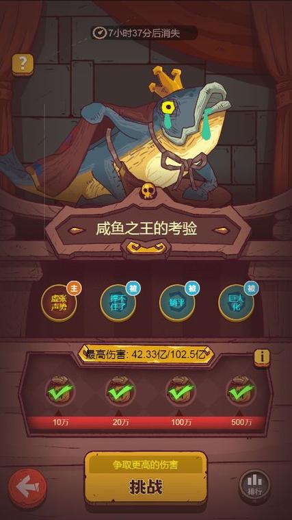 下载咸鱼之王破解版