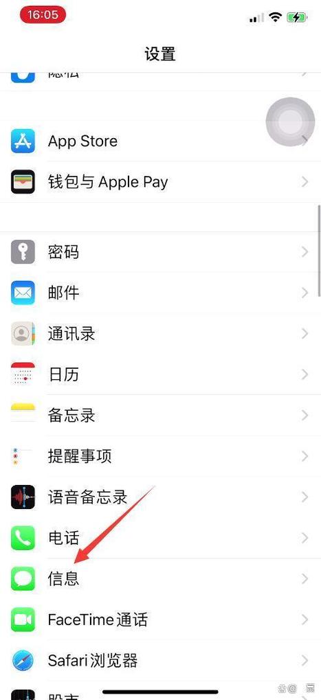 iphone信息设置在哪里