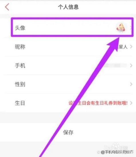 快点怎么把头像变红圈
