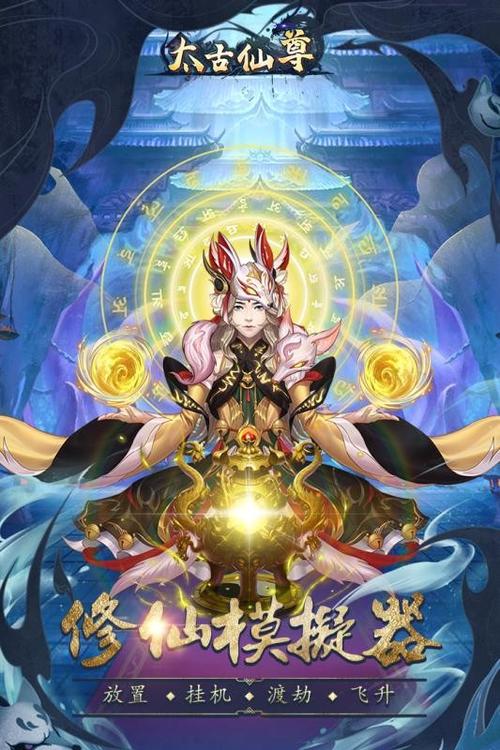 神圣计划app官网版