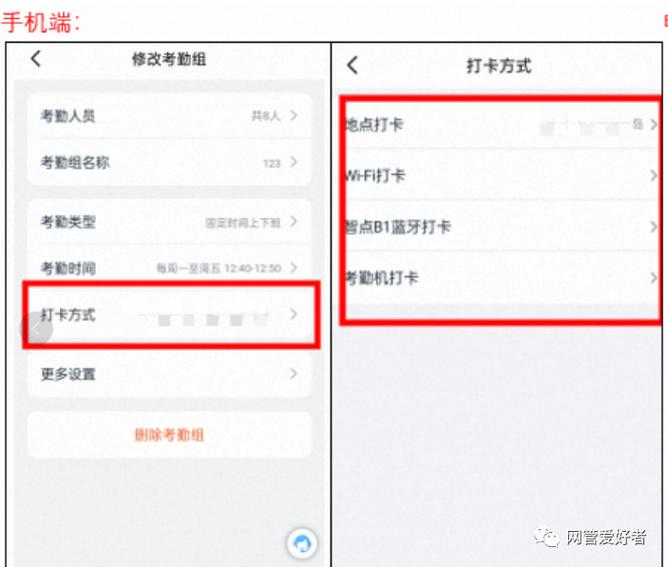钉钉打卡如何取消