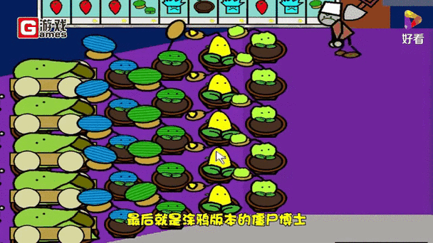 植物大战僵尸英雄魔改版