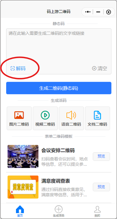 长按二维码识别不了怎么办