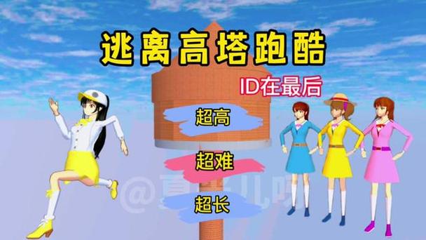 逃离酒店跑酷ID