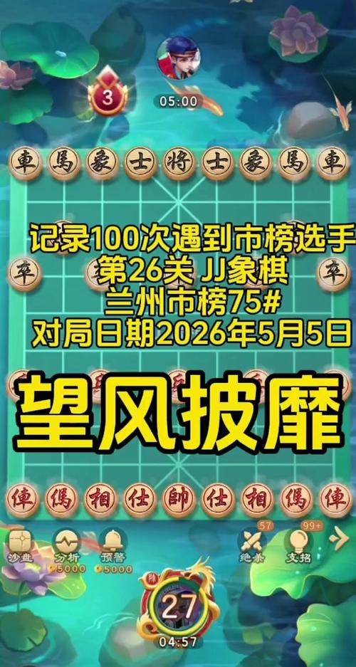 2026象棋比赛时间表截图3