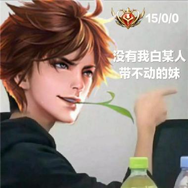 王者荣耀搞笑头像图片