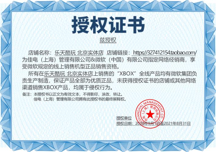 xbox授权和没授权区别 xbox授权和没授权区别