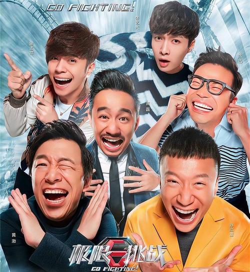 极限挑战在线观看免费观看