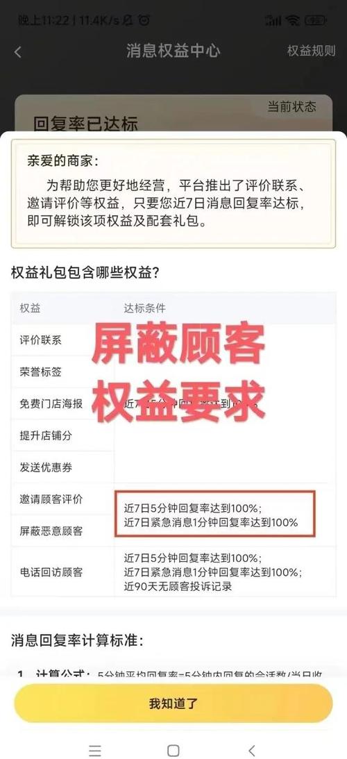 搜狗输入法京东广告关闭