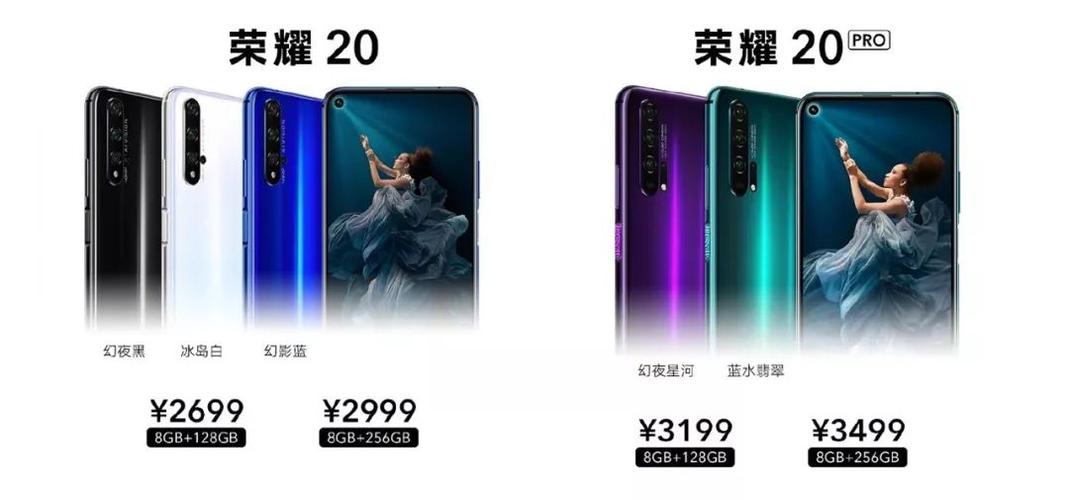 荣耀v20对比荣耀20pro截图2