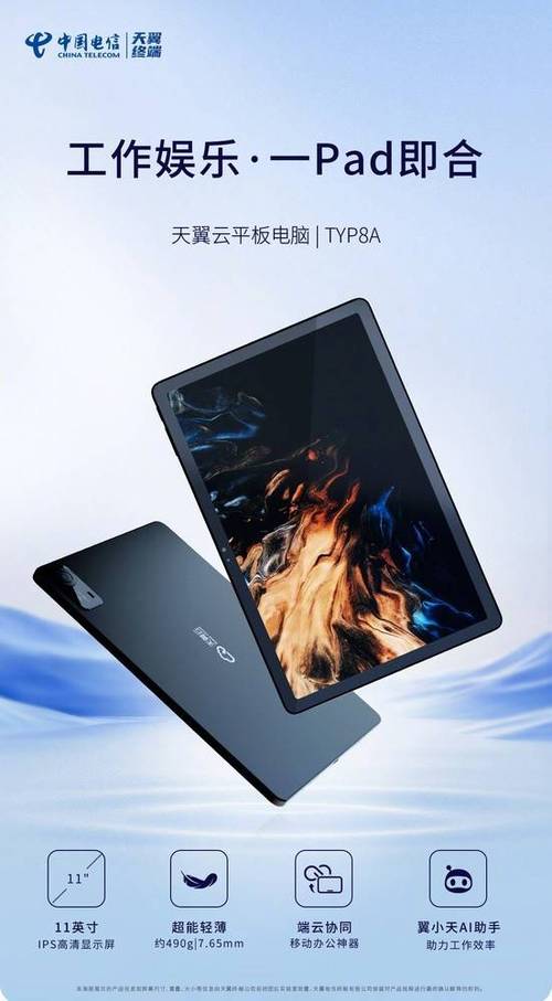 中国电信天翼云会议产品截图2