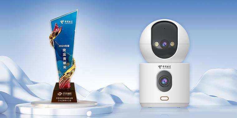 中国电信天翼云会议产品截图3