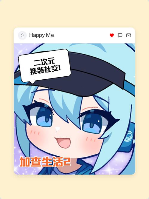 役次元社交激活码分享