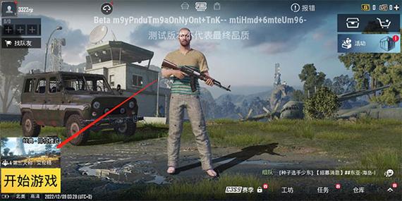 绝地求生体验服steam截图3
