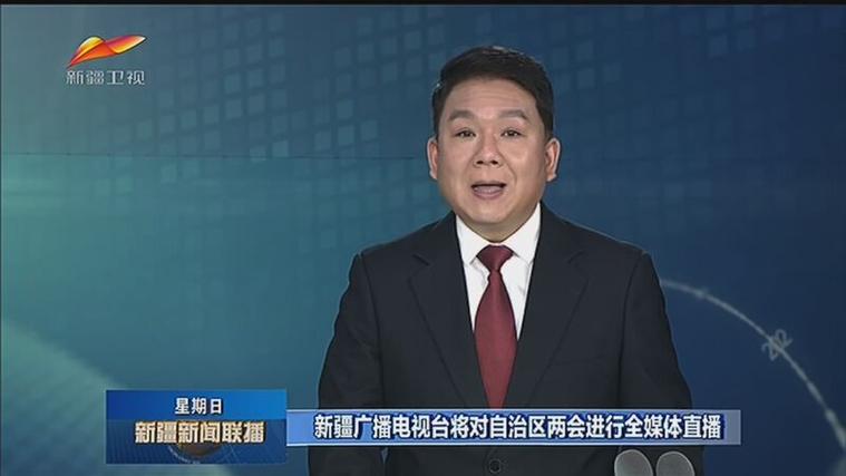 乌鲁木齐新闻频道回放