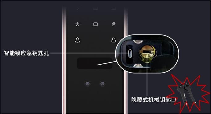 智能锁钥匙开门教程