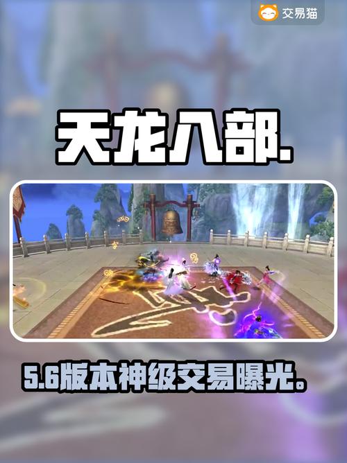 天龙八部顶号会掉线么截图2