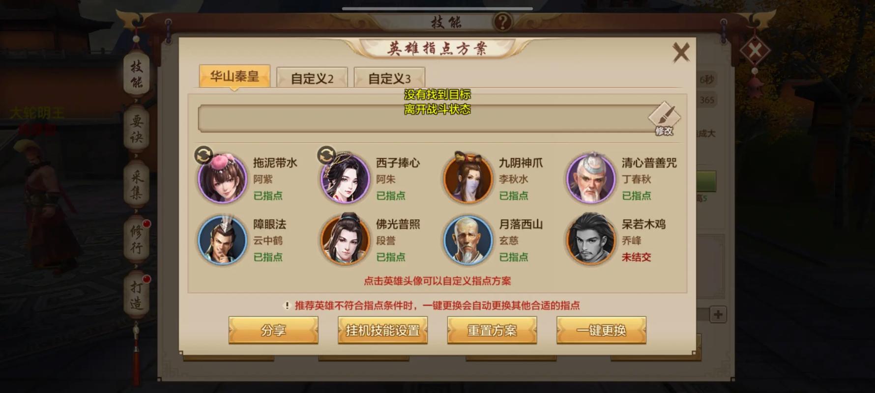 天龙八部顶号会掉线么截图3