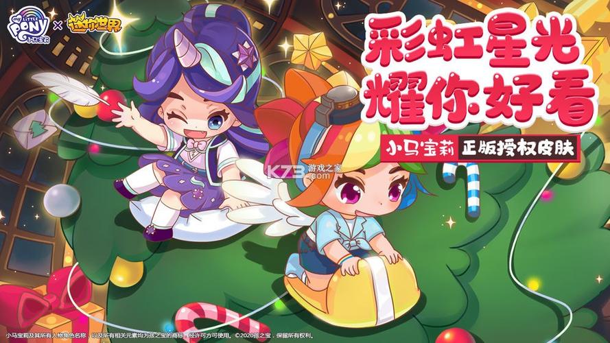 迷你世界1.55.3版本下载