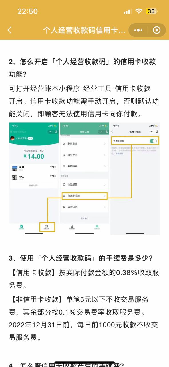 信用卡绑定微信怎么不能支付