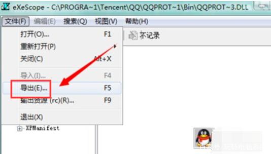 电脑dll文件怎么打开截图1