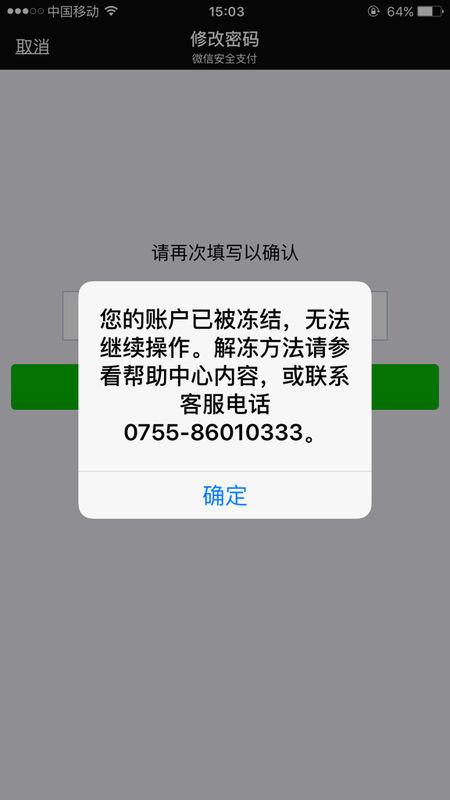 密码输入错误冻结了怎么办图标