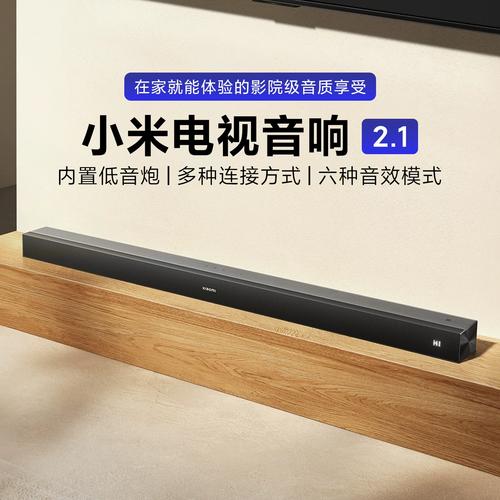 小米电视连蓝牙音箱