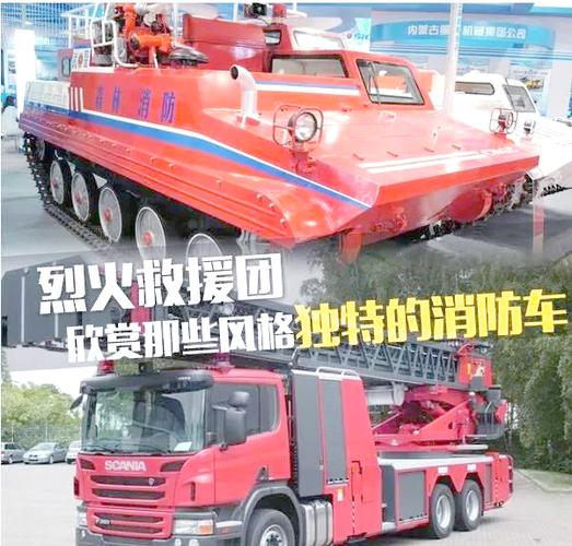 给我找消防车视频消防车视频